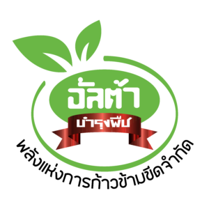 อัลตร้า บำรุงพืช เข้าใจเกษตรกรไทยสู่การสร้างรายได้ เพิ่มคุณภาพสินค้าเกษตร เพิ่มมูลค้าสินค้าเกษตร